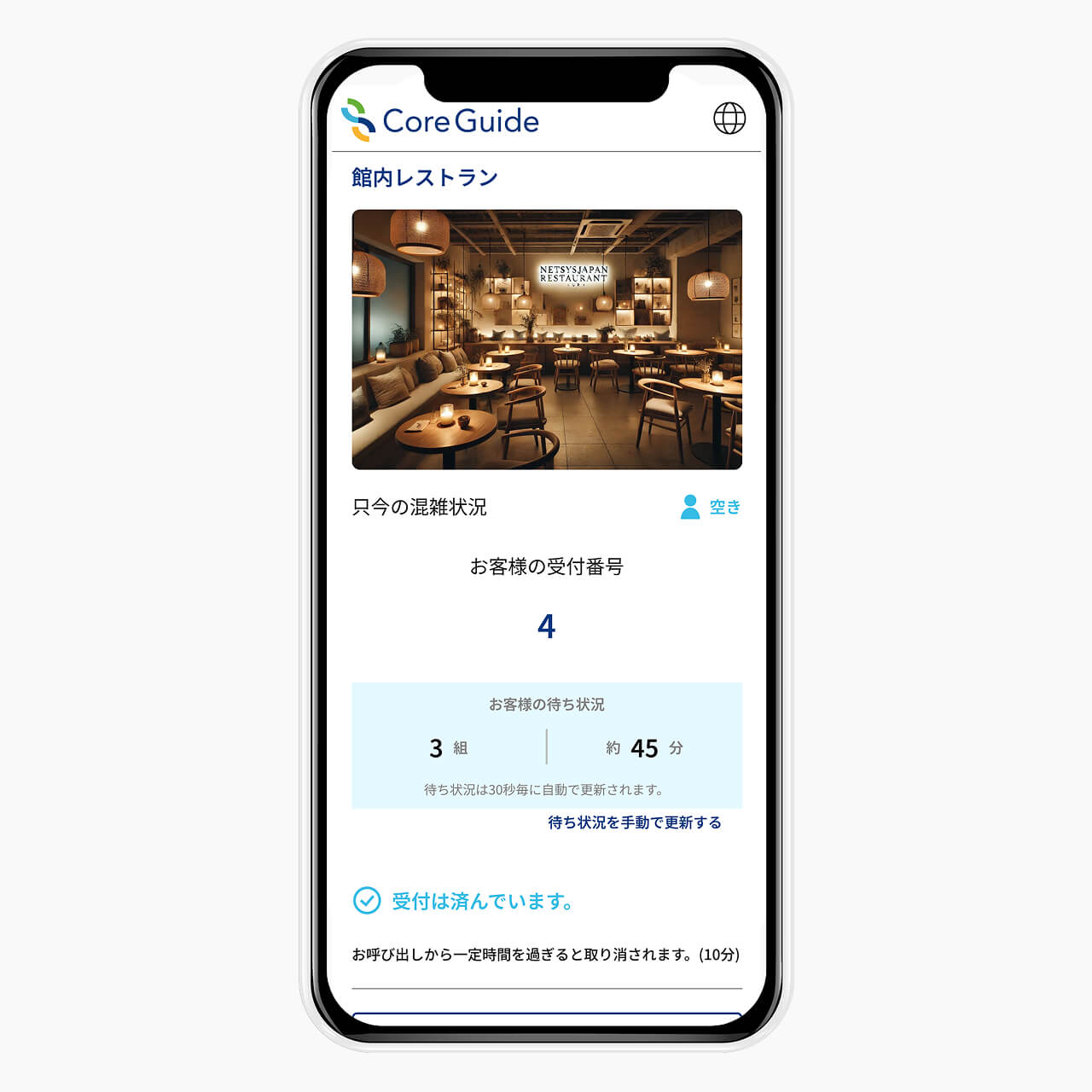 ホテルインフォメーション「Core Guide」連携