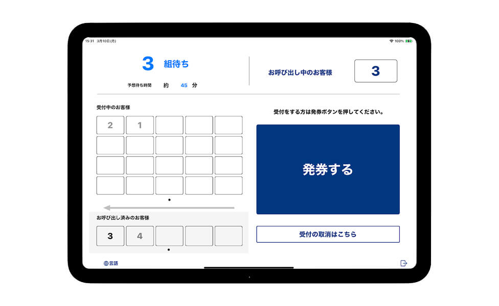 通信量の可視化