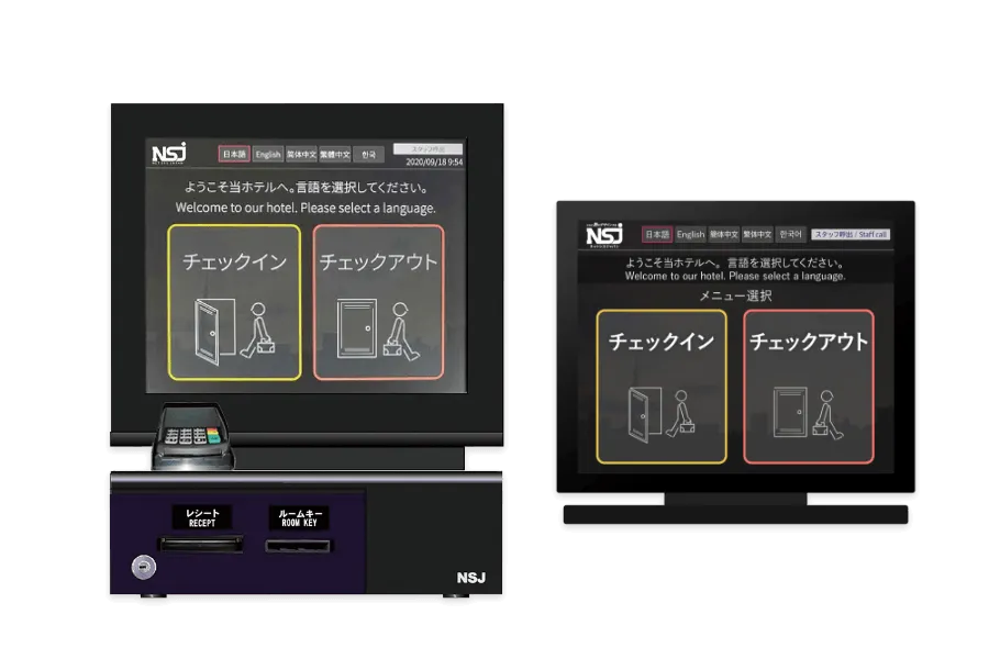自動チェックイン機のイメージ