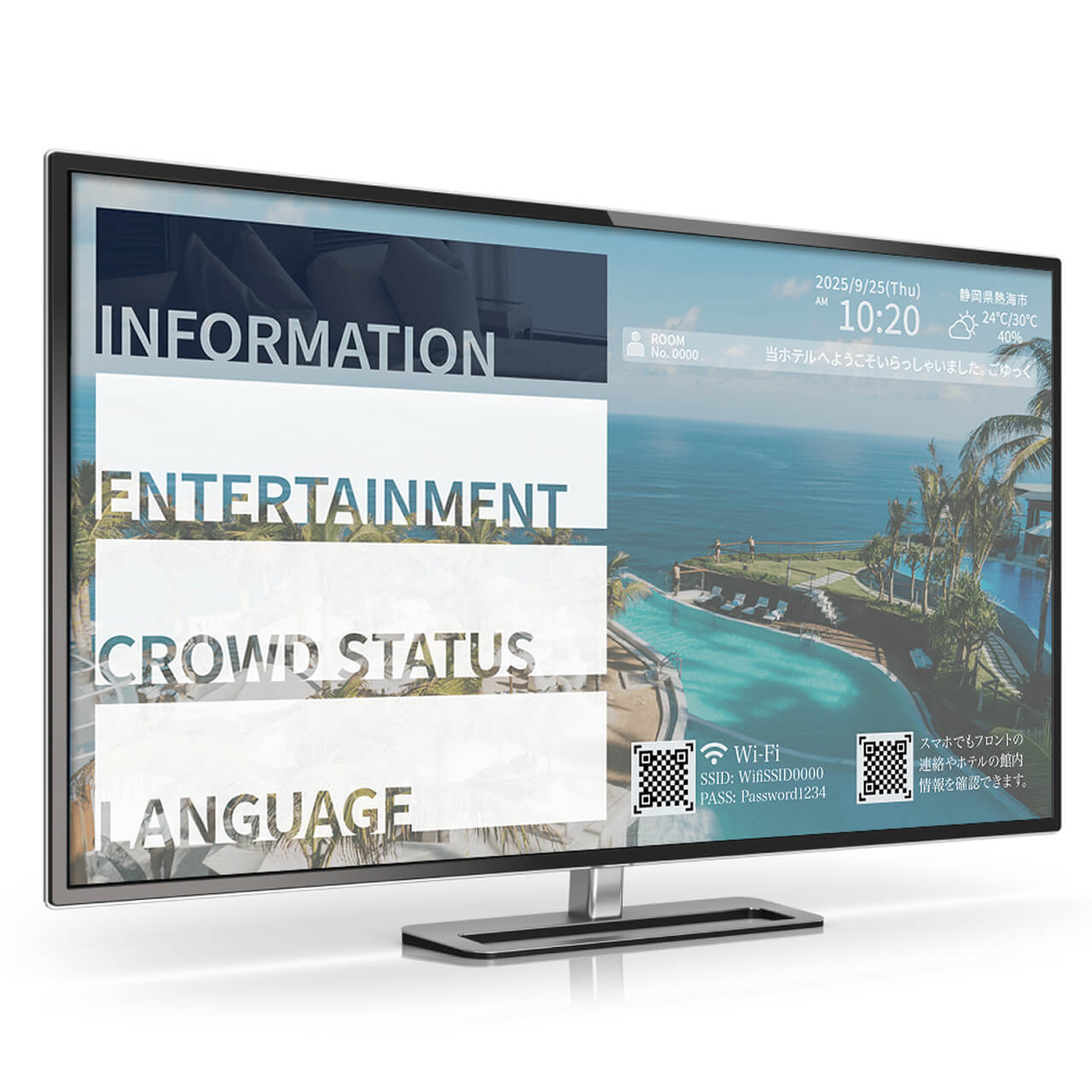 TVインフォメーションとの連携を考えたWi-Fi構築