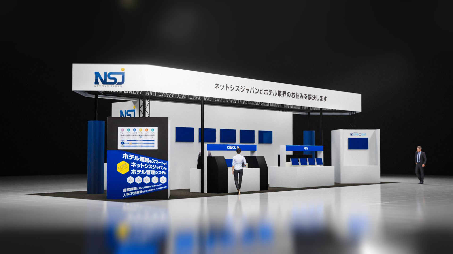ネットシスジャパン、HCJ2026の注目展示内容を発表!省人化ホテル運営と上質な宿泊体験を提供するソリューションを実機展示